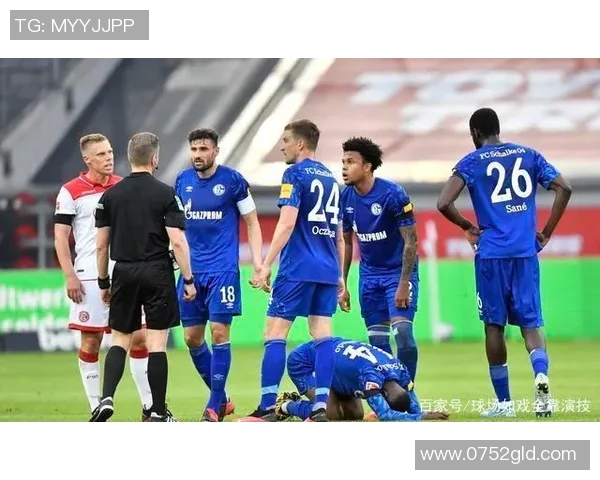 沙尔克04队陷入胜利荒缘何德甲降级区困境？